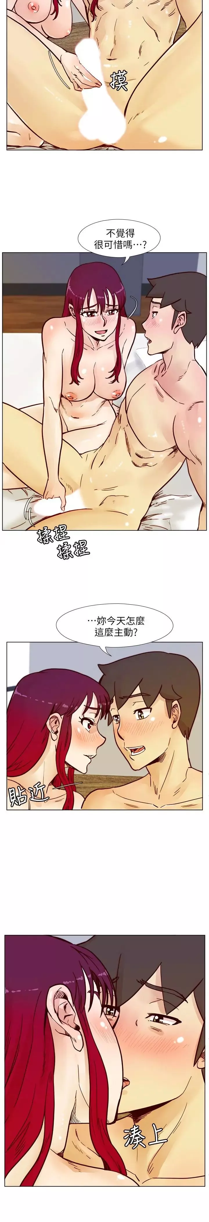 荒淫同學會第67話-逃脫的機會終於來臨