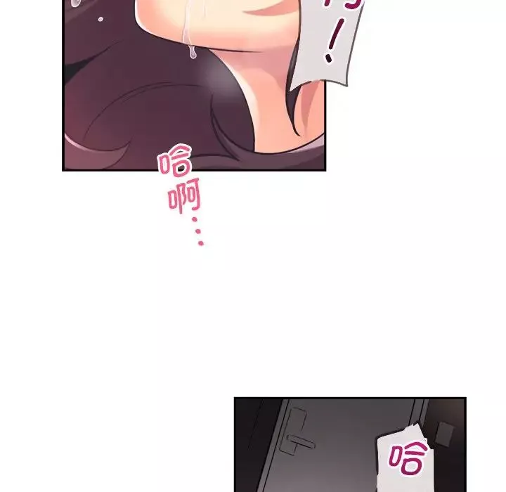 调教小娇妻第7話