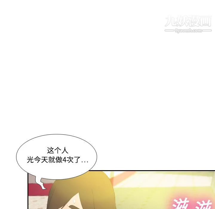 分身-第6话 - 图片 86