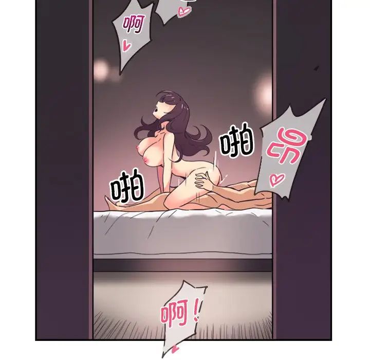 调教小娇妻第7話