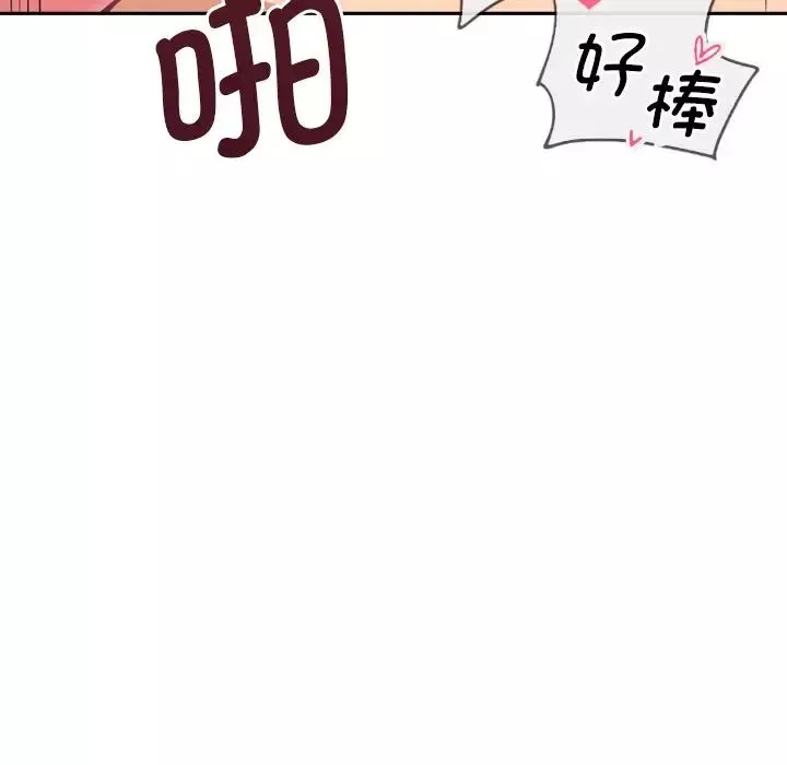 调教小娇妻第7話