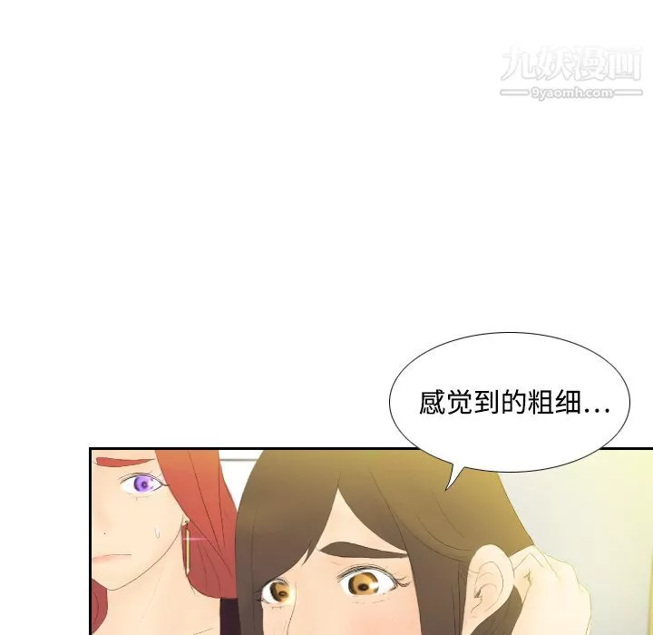 分身第6話