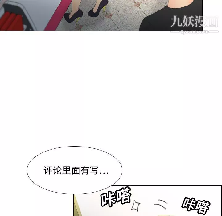 分身-第6话 - 图片 92