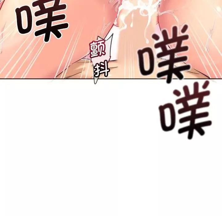 调教小娇妻第7話