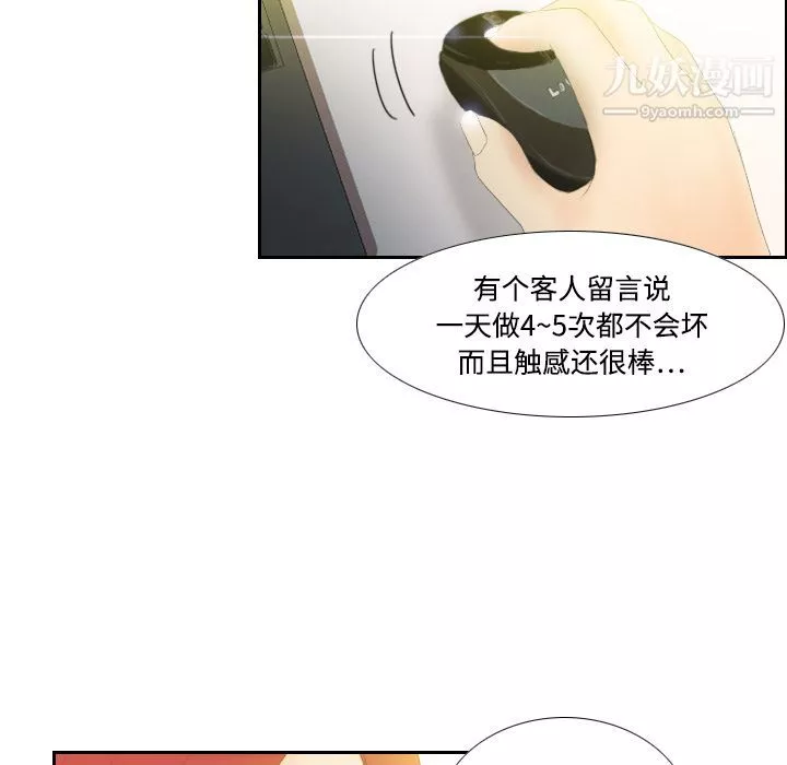 分身-第6话 - 图片 93