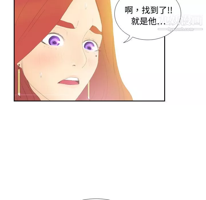 分身-第6话 - 图片 94