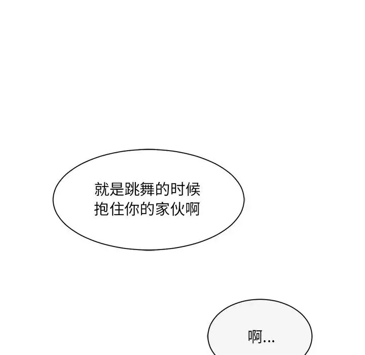 调教小娇妻第7話