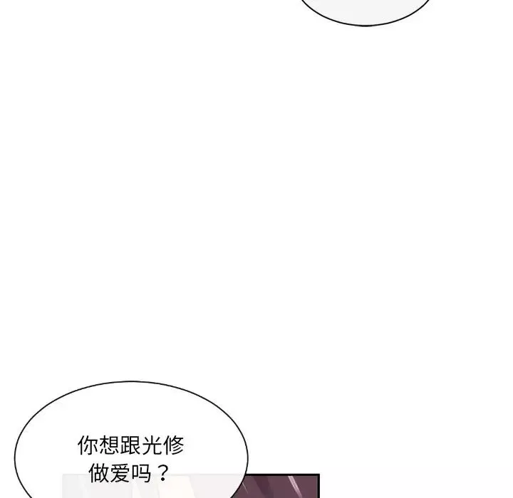 调教小娇妻第7話