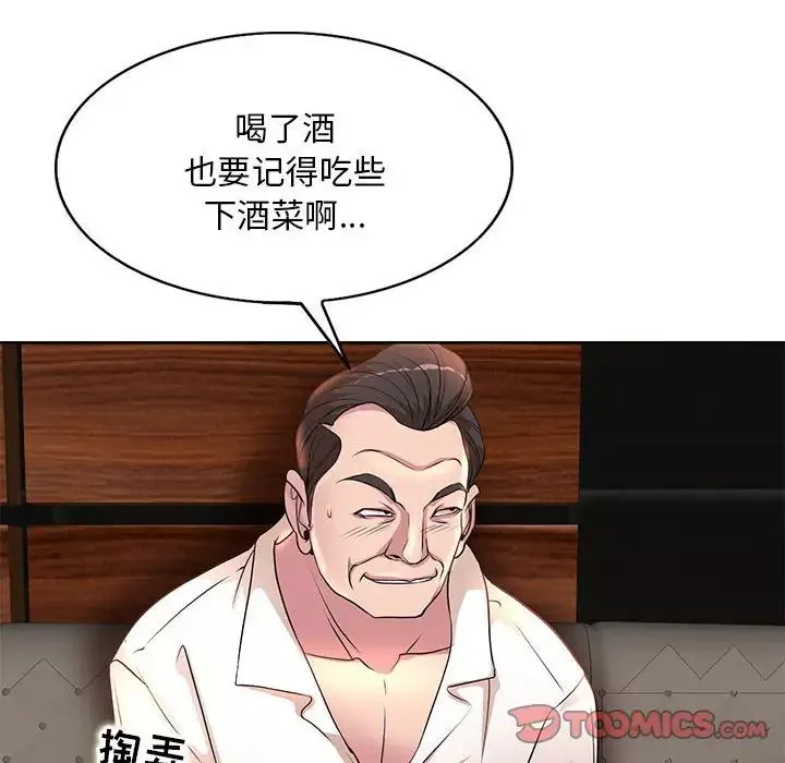 教授的課後輔導第7話