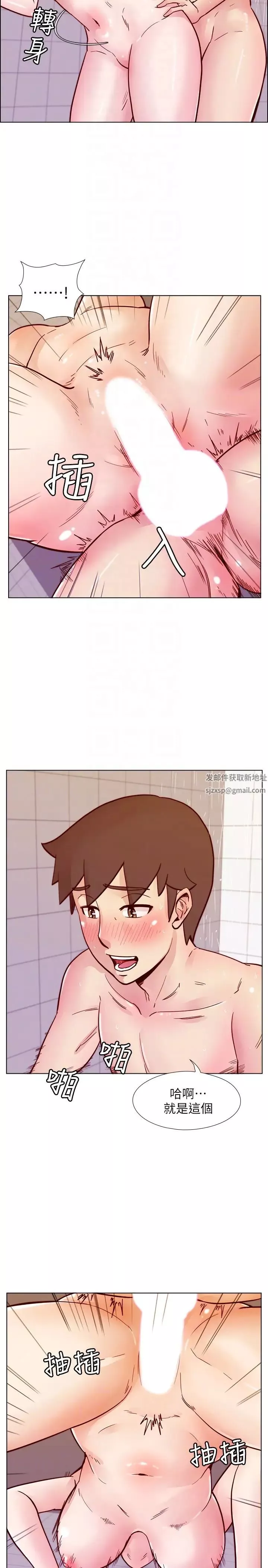 荒淫同学会-第67话-逃脱的机会终于来临 - 图片 23