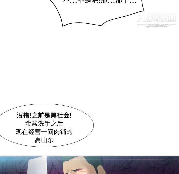 分身-第6话 - 图片 99