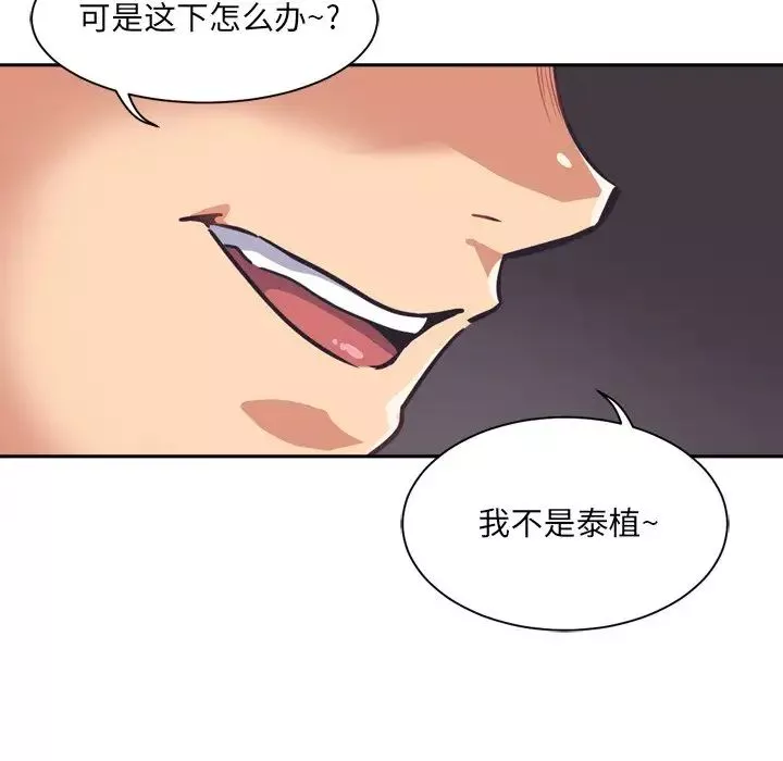 调教小娇妻第7話