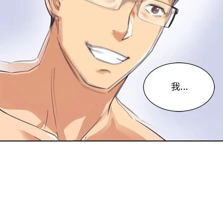 调教小娇妻第7話