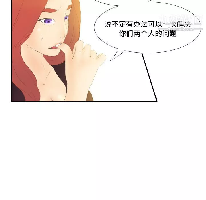 分身-第6话 - 图片 103