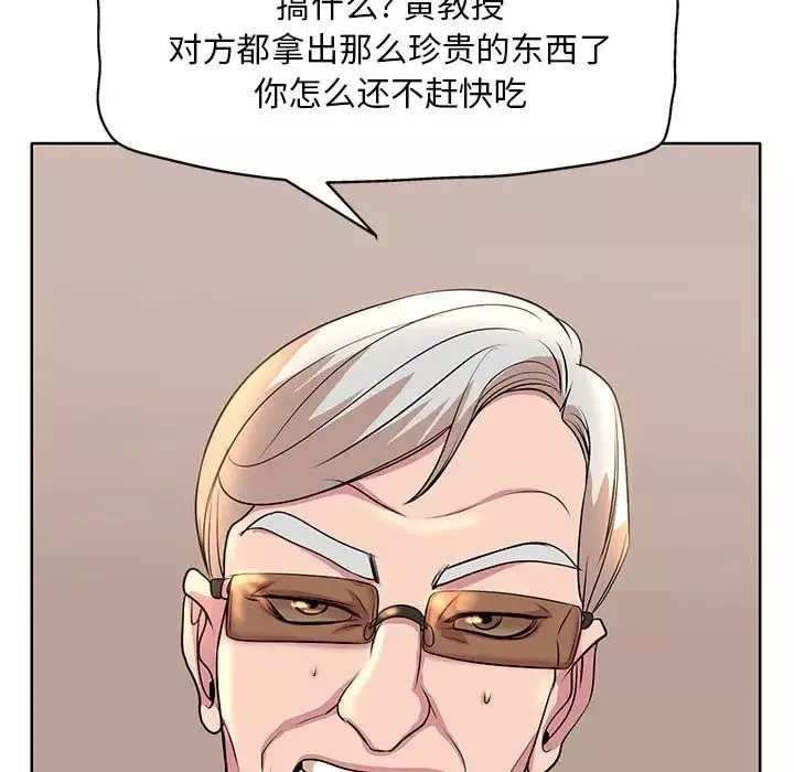 教授的課後輔導第7話