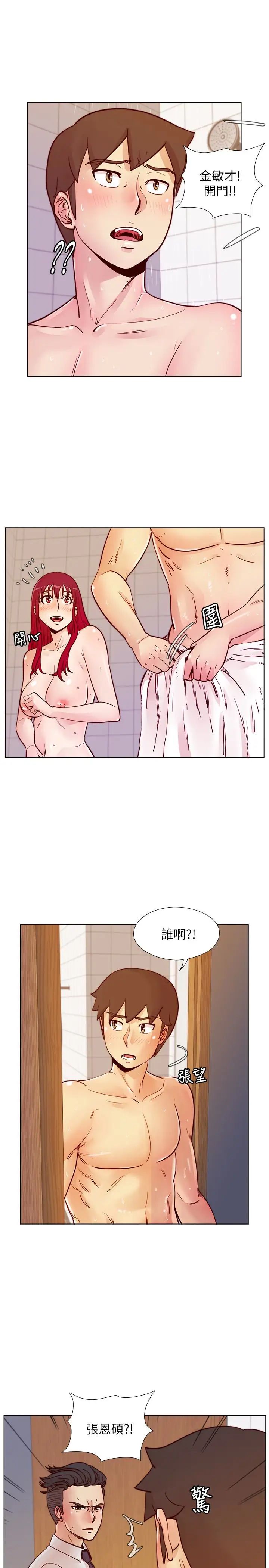 荒淫同學會第67話-逃脫的機會終於來臨