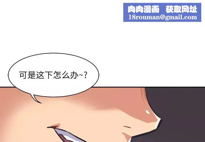 调教小娇妻第8話