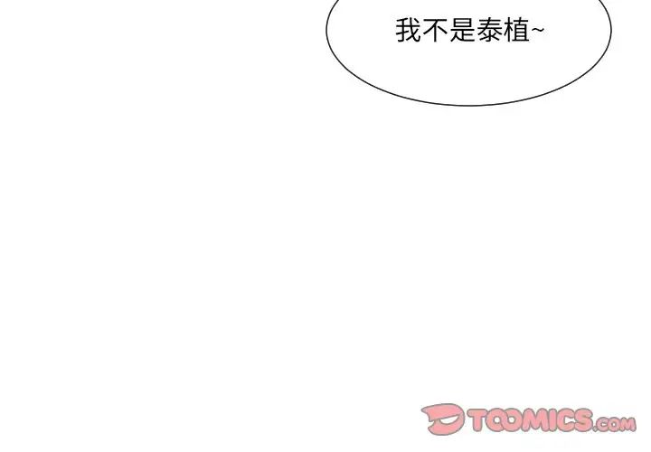 调教小娇妻第8话