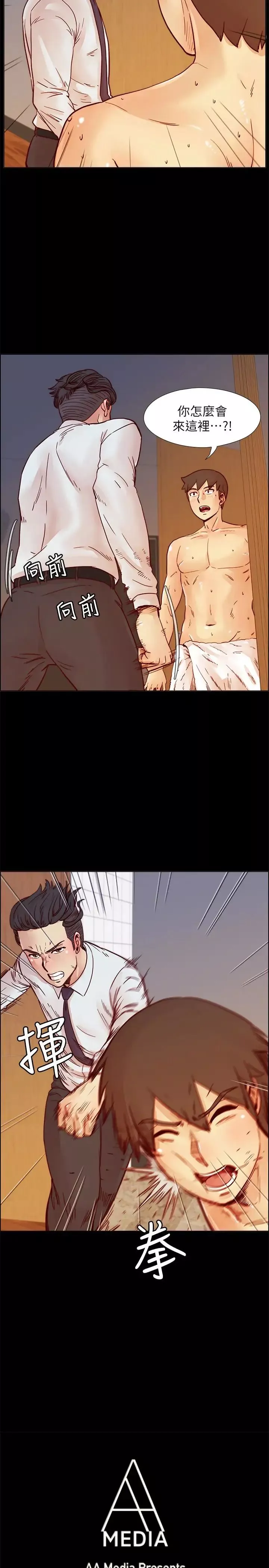 荒淫同學會第68話-我不能就這樣放妳走