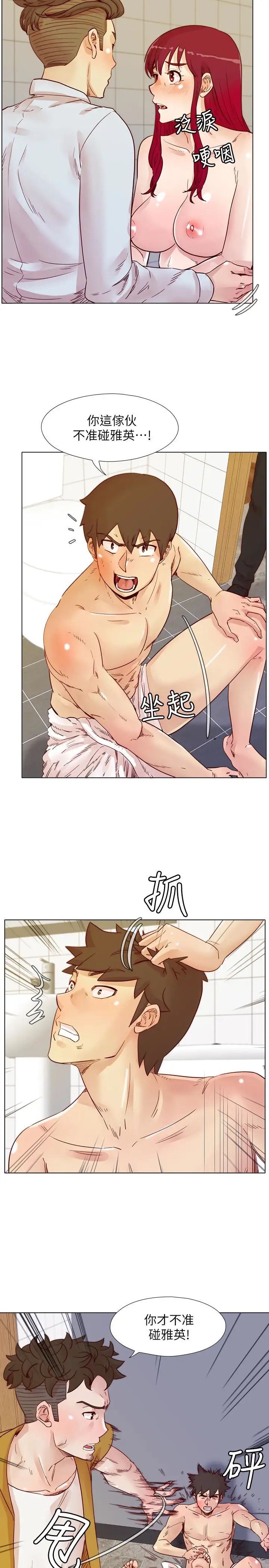 荒淫同學會第68話-我不能就這樣放妳走