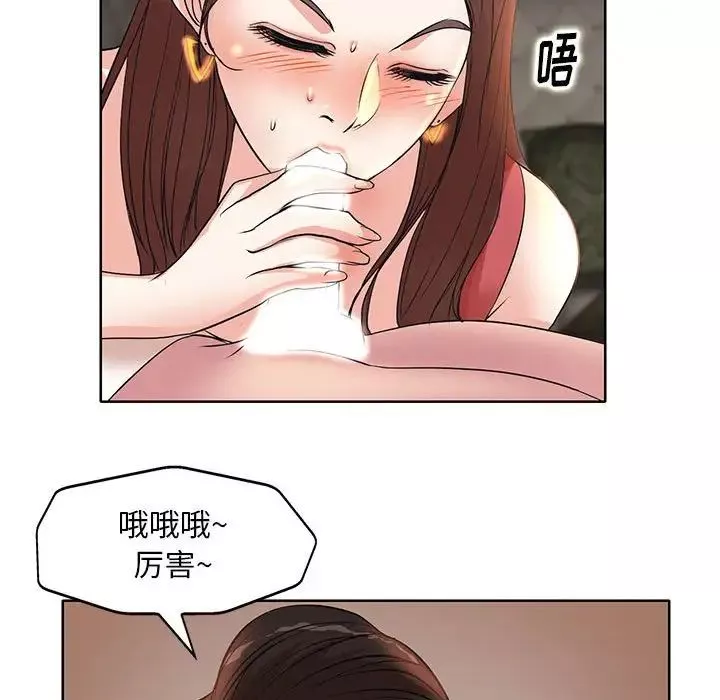 教授的課後輔導第7話