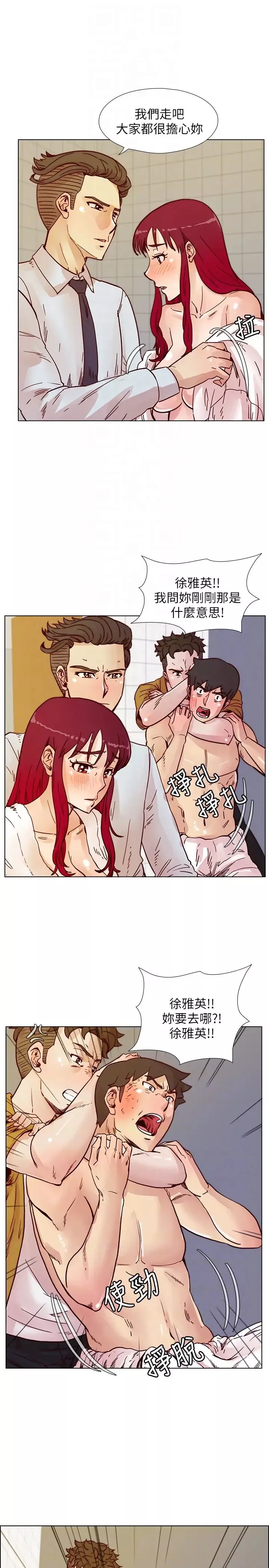 荒淫同學會第68話-我不能就這樣放妳走