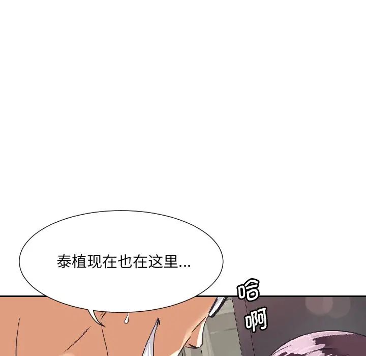 调教小娇妻第8話