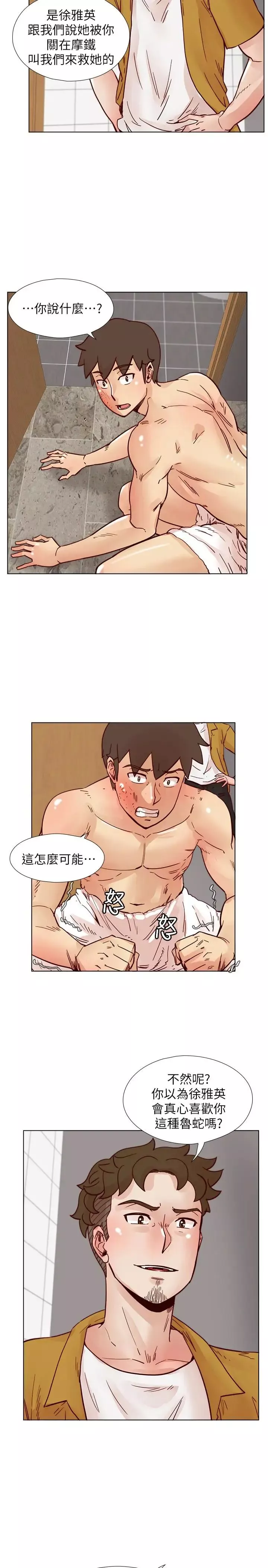 荒淫同学会-第68话-我不能就这样放妳走 - 图片 14