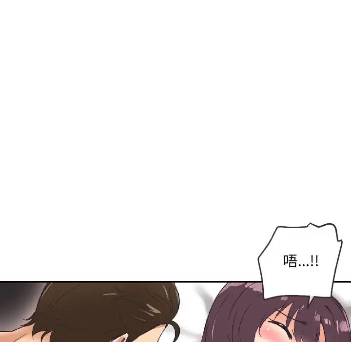 调教小娇妻第8话