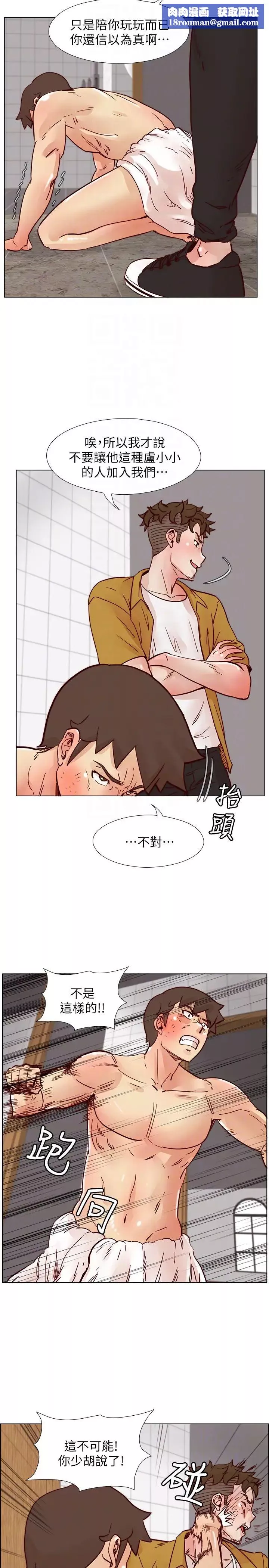 荒淫同学会-第68话-我不能就这样放妳走 - 图片 15