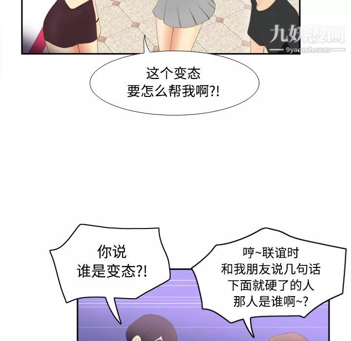 分身第7話