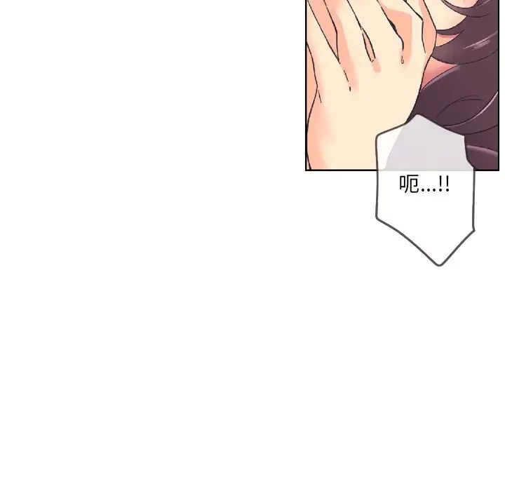 调教小娇妻第8話