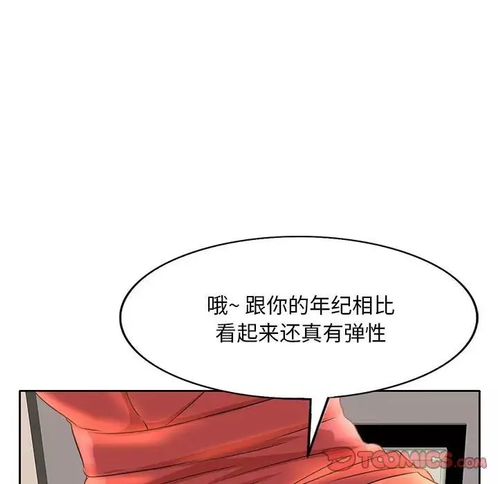 教授的课后辅导-第7话 - 图片 62