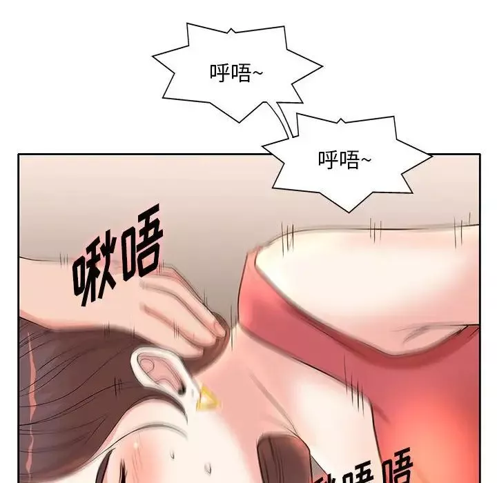 教授的课后辅导-第7话 - 图片 64