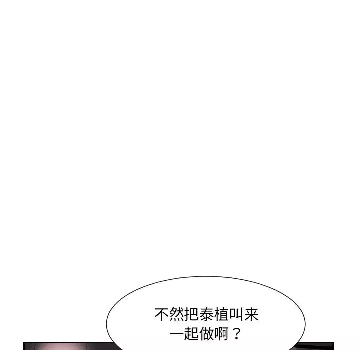 调教小娇妻-第8话 - 图片 40