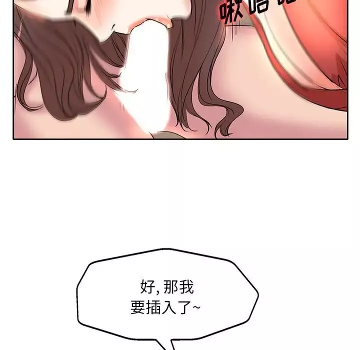 教授的課後輔導第7話