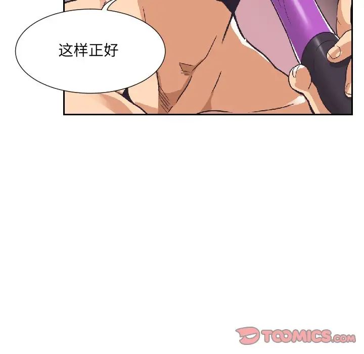 调教小娇妻第8話