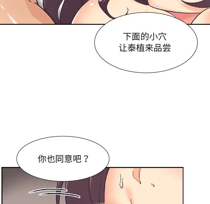 调教小娇妻第8话