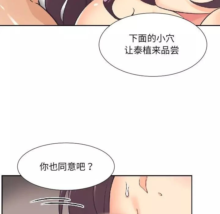 调教小娇妻第8話