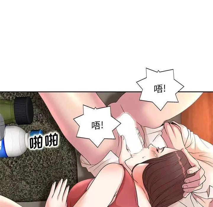教授的課後輔導第7話