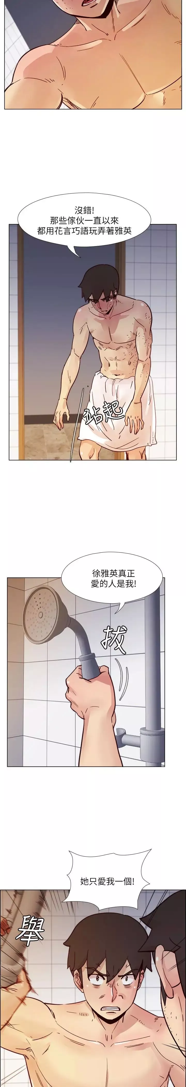 荒淫同學會第68話-我不能就這樣放妳走