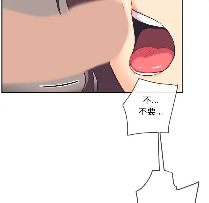 调教小娇妻第8话