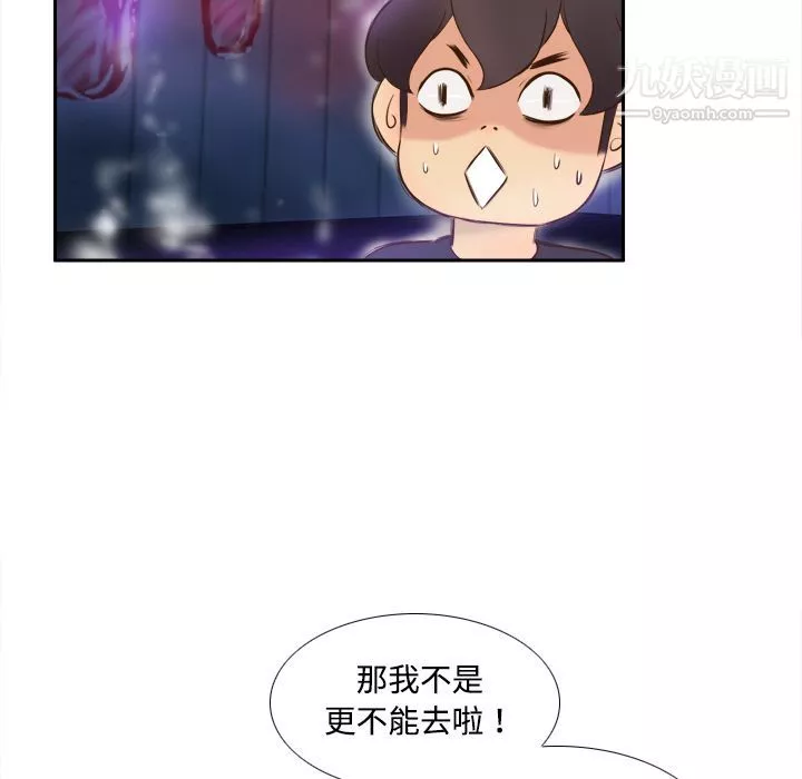 分身-第7话 - 图片 35