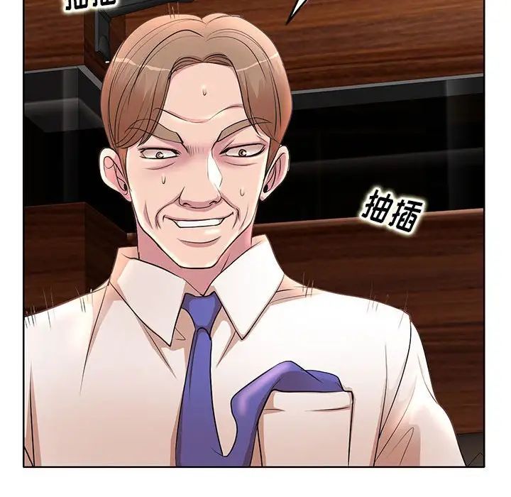 教授的課後輔導第7話