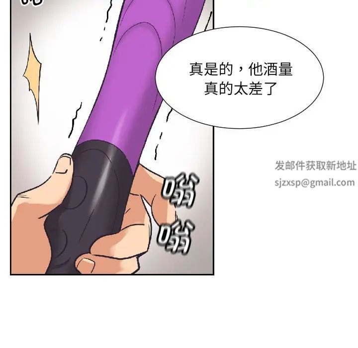 调教小娇妻第8话