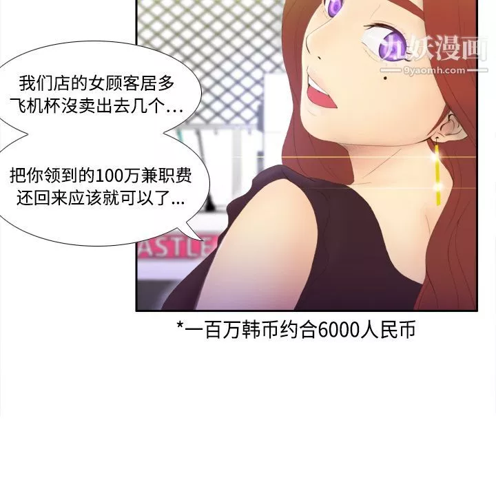 分身-第7话 - 图片 40