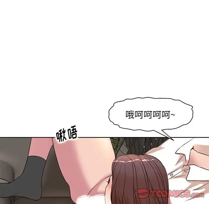 教授的課後輔導第7話