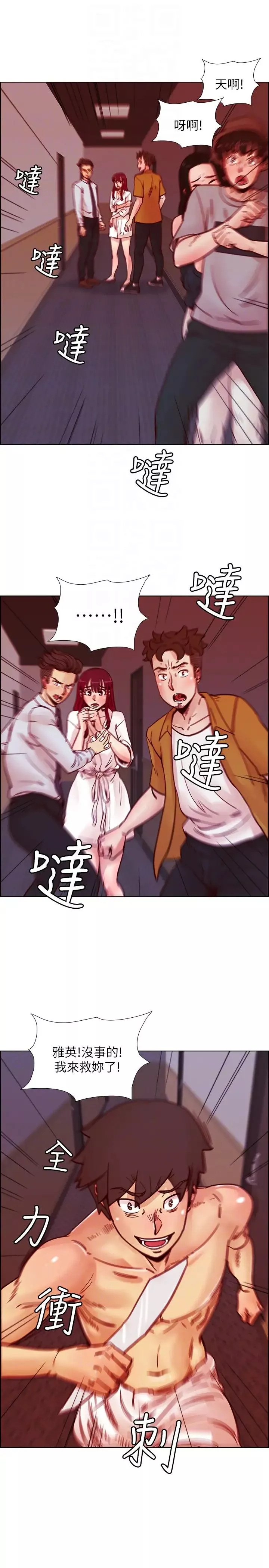 荒淫同学会-第68话-我不能就这样放妳走 - 图片 25