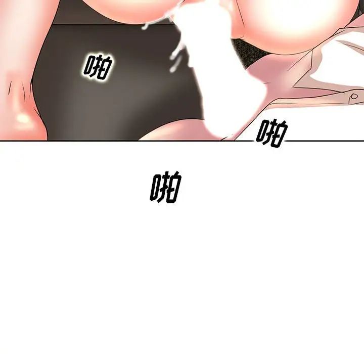 教授的課後輔導第7話