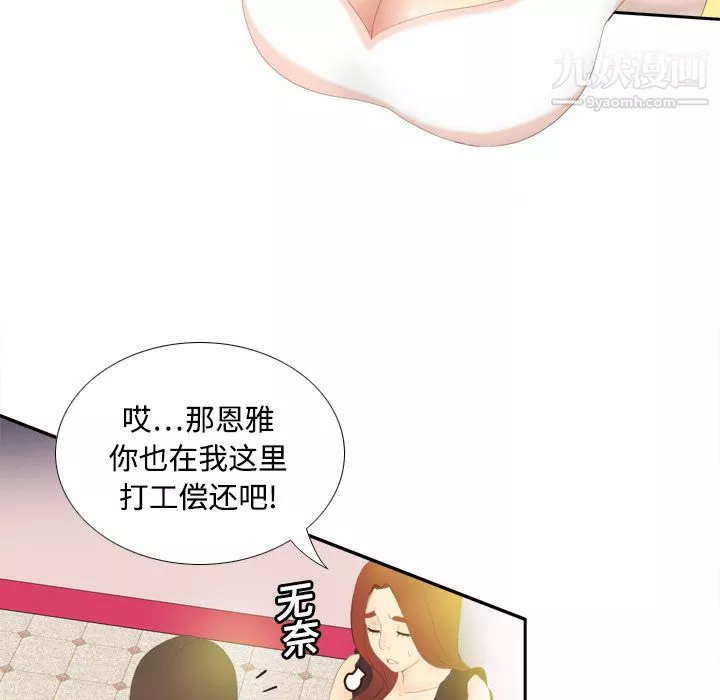 分身-第7话 - 图片 42